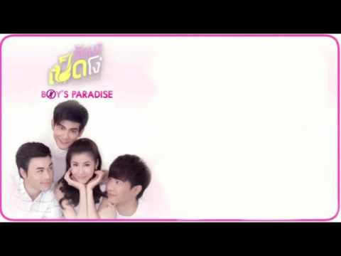 Mook Worranit - Kon Jao Choo Ugly duckling boy's paradise ost English translate lyric