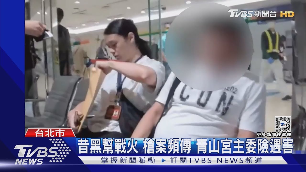 與北市警長吃魚翅 青山宮主委涉槍案落網