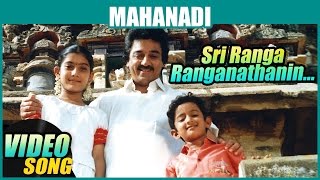 Sri Ranga Ranganathanin Video Song  Mahanadi Tamil