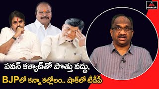 Download lagu Prof K Nageshwar Analysis on Janasena TDP BJP Alliance | Pawan Kalyan | Chandrababu Naidu |Mirror Tv mp3 Download lagu Prof K Nageshwar Analysis on Janasena TDP BJP Alliance | Pawan Kalyan | Chandrababu Naidu |Mirror Tv mp3