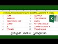 12 Most Important Excel Formula Can Make YOU Excel Expert In Tamil