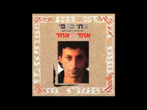 Video thumbnail for Shuvi Hashulamit - שובי השולמית
