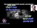Chal Ri Sajni Ab Kya Soche Karaoke With Scrolling Lyrics Eng हिंदी