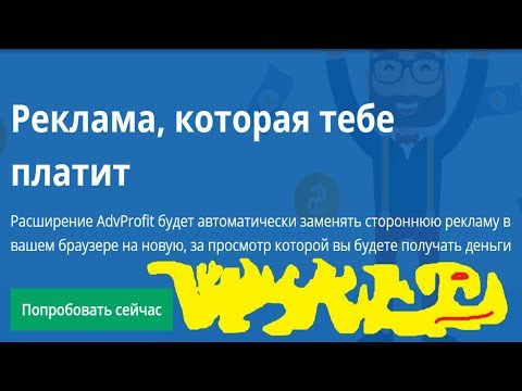 🙋‍♂ Новое расширение для заработка и как набрать рефералов Adv Profit 🙋‍♂