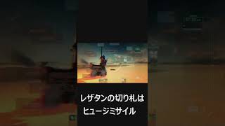 【ACVD】VD珍プレー好プレー＃１５（レザタンの切り札はヒュージミサイル）【アーマードコア】