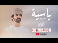 أسعد البطحري ياسية كلمات شاعرة الرئاسة حصرياً 2021