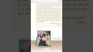 4학년 2학기 국어 2단원 3,4차시(70-73쪽)