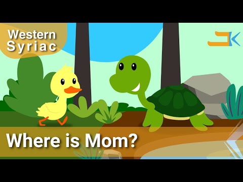 Where is Mom? | Aykoyo Ei Mama | Kids Songs | Western Syriac (Surayt) | Assyrian Aramaic Suryoyo