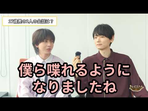 【インタビュー】「普通の恋愛」W主演の古川雄輝✖︎長野凌大 17歳差も「若いのにしっかりしている」「お兄ちゃんみたいな感じ」
