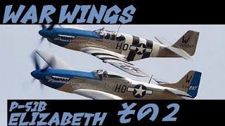 【実況】【WAR WINGS】エリザベスその２【T6】