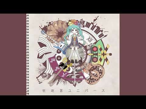 ゆうゆ feat. Kagamine Rin – Endroll A