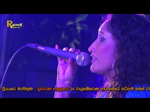 Uresha Ravihari with Flash Back