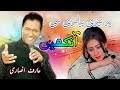 Aankhen - Arif Ansari | Romantic Songs 2020 | New Romantic Song By Arif Ansari