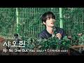 XIAOJUN - No One But You (WayV) + I (TAEYEON cover) | Two-Wheel Live