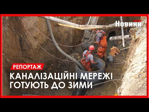 У Новобаварському районі перекладають колектор