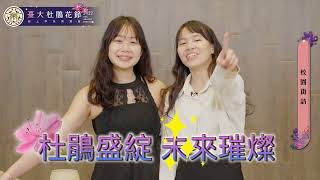 臺北松山機場One ID 智慧通關系統 宣傳影片