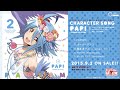 TVアニメ「モンスター娘のいる日常」キャラクターソングVol.2「パピ」（CV：小澤亜李）試聴動画 