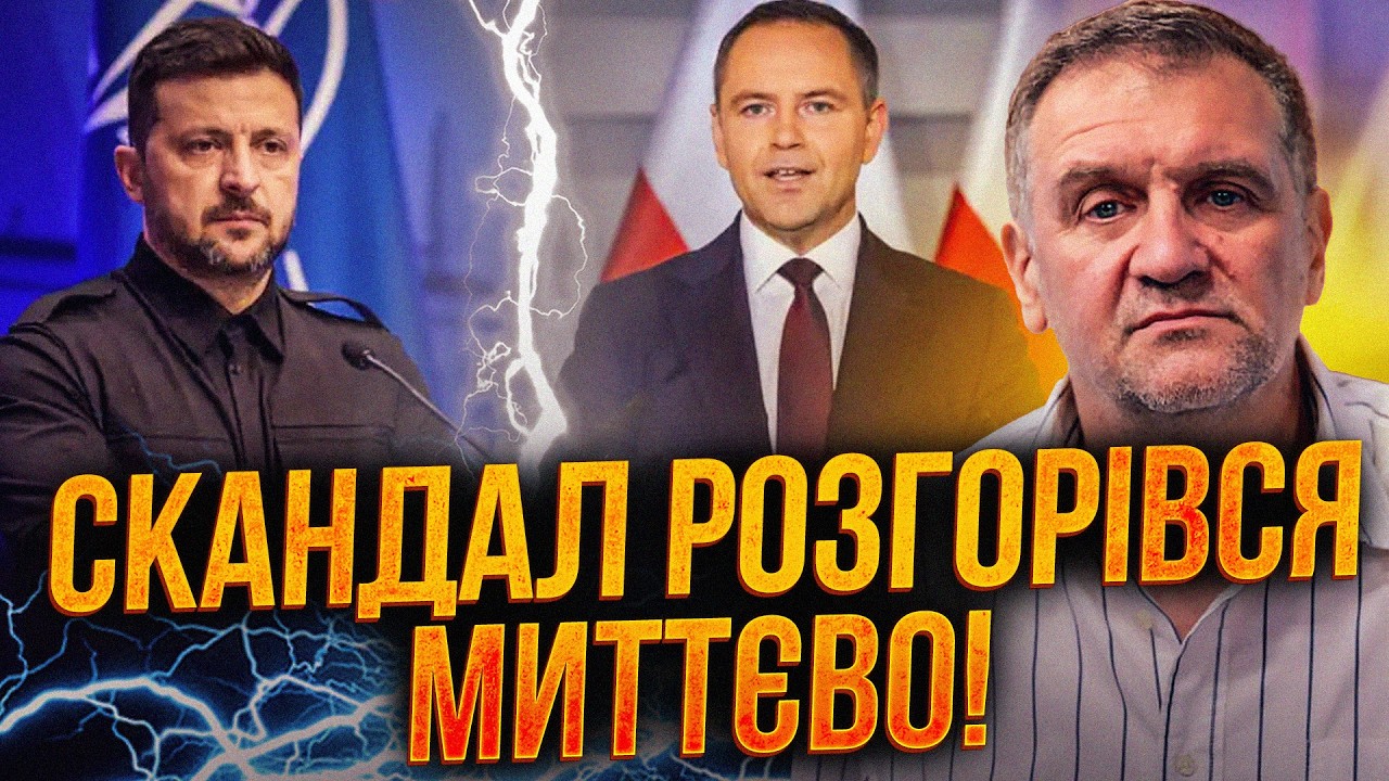 😳 Спливла шокуюча правда! Ось чому ситуація між Україною та Польщею вийшла ?