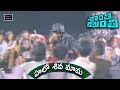 Hello Shiva Mama Video Full Song Shanthi Kranthi Telugu Movie Songs Nagarjuna TVNXT Music