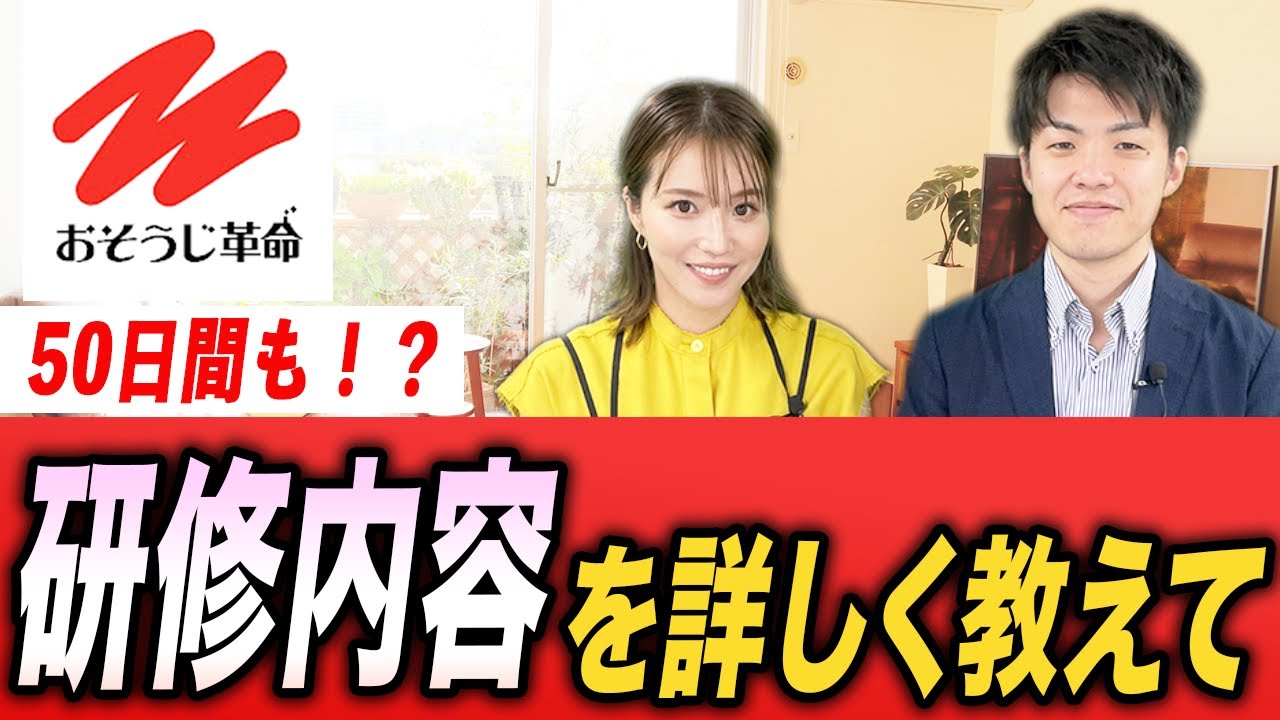 研修動画サムネイル