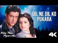 Dil Ne Dil Ko Pukara Kaho Naa Pyaar Hai Hrithik Roshan Ameesha Patel Babul Supriyo Rajesh R
