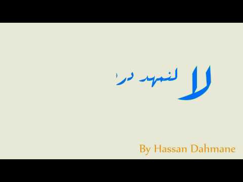 Lyrics khawater 11 كلمات أغنية خواطر 11 حمود الخضر