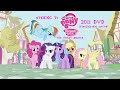 Opening To My Little Pony Friendship Is Magic The Ticket Master 2011 DVD Timeline WBG Edition
