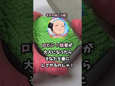 ㊗200万再生｜モモの助（8歳）「ロビン！拙者が大人になったら、そなたを妻にしてやるのじゃ！」