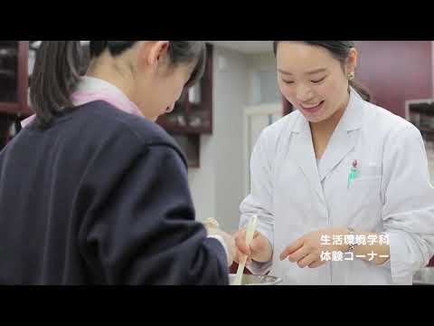国際日本文化学科 京都ノートルダム女子大学 [オープンキャンパス]
