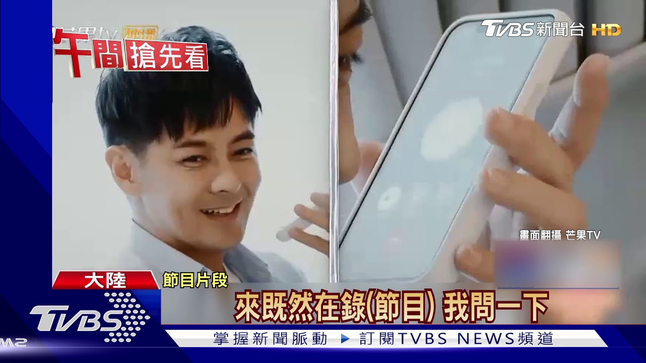 林志穎連線! 霍建華自嘲胖、周杰倫探八卦