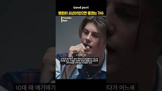 영원히 소년이었으면 좋겠는 가수 #Ruel #Painkiller