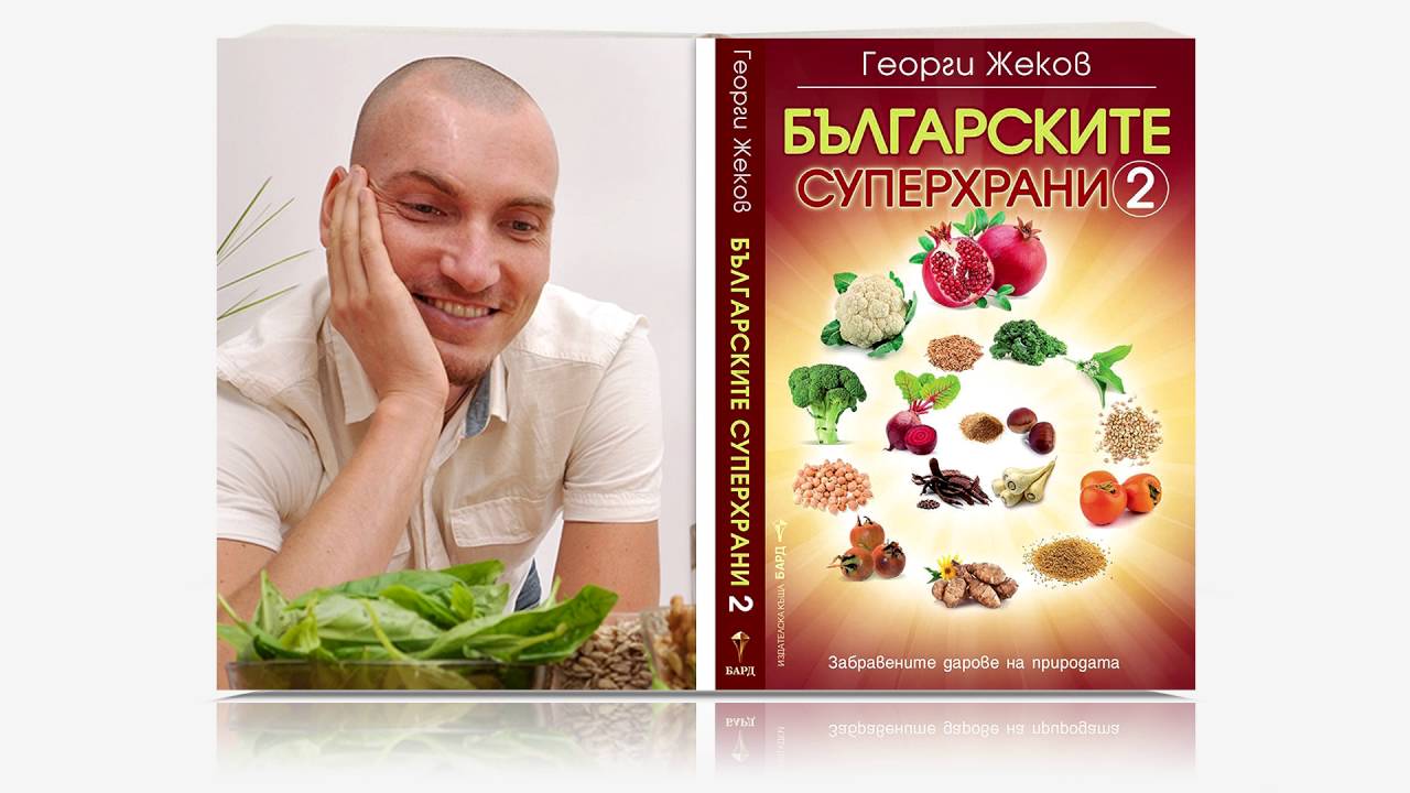Как да бъдем здрави до дълбока старост
