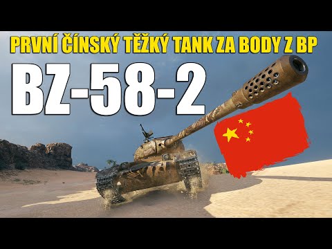 💥 První dojmy | BZ-58-2 - Nový těžák za BP žetony! | World of Tanks