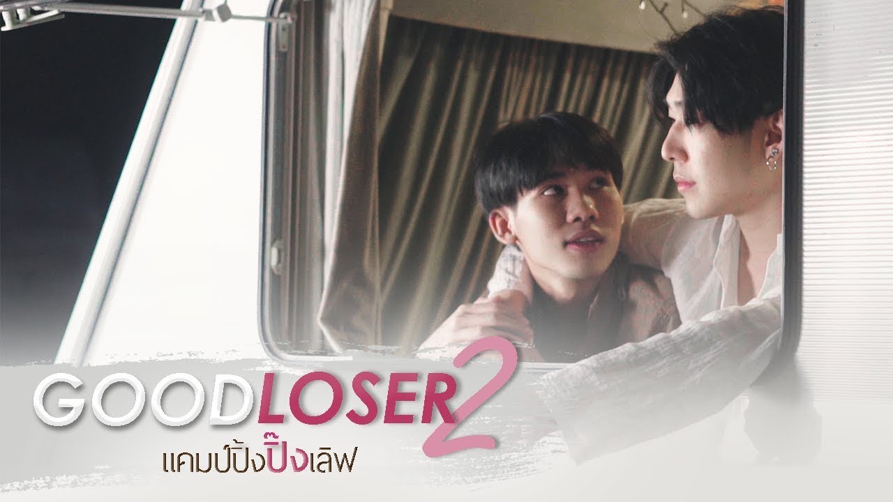 WoBL | Thai / Good Loser