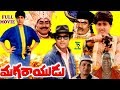 MAGARAYUDU TELUGU FULL MOVIE VIJAYSHANTHI KARTHIK TELUGU CINE CAFE