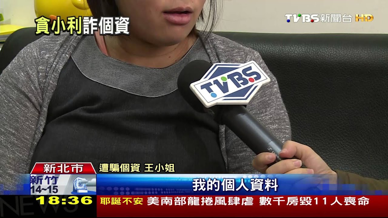 謊稱送贈品騙個資 女詐「蝦皮拍賣」首購金