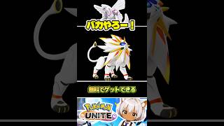 パルキアさんはいじめられてるの？　#ポケモンユナイト #店長すぐ