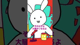 【質問】うさぎ国に行きたい！ #質問 #質問コーナー #バーチャルうさぎ