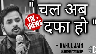 Chal Ab Dafa Ho | Rahul Jain | SHER O SHAYARI | Khuddar Shayar| Talent Hub | Simiksh Creation | DOWNLOAD THIS VIDEO IN MP3, M4A, WEBM, MP4, 3GP ETC