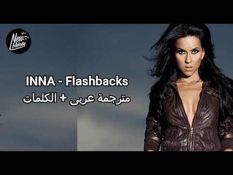 Inna flashbacks 2021. Inna flashbacks текст. Флэшбэк перевод. Inna flashbacks. Inna flashbacks cover.