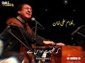 Saki Sharab La Ghulam Ali Whatsapp Status Ghaffarpitafi