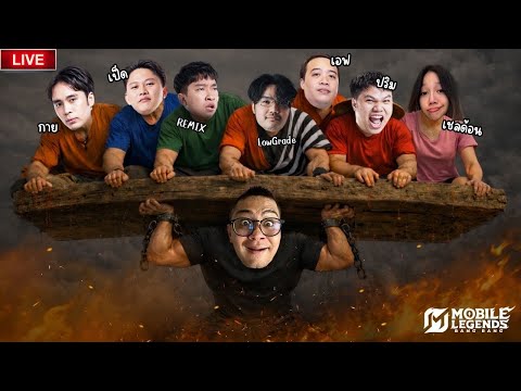 🔴 LIVE คางแยก แบกทั้งตี้ ไม่แร้งค์เทพสงครามเอลงไลฟ์อยู่ดี คาดหวังอะไรกัน