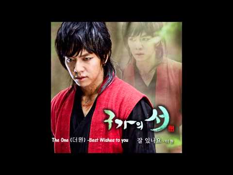 [ENG] The One (더 원) - 잘 있나요 (Best Wishes To You) (Gu Family Book OST)
