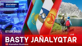  Басты жаңалықтар | 07.08.2026