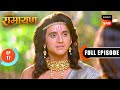 Shri Ram Sita के विवाह की तैयारी Shrimad Ramayan Ep 17 Full Episode