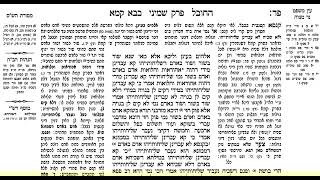הדף היומי בבא קמא דף פה