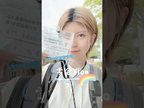 初等教育教員養成課程 【STEAM教育 研究者の学会vlog】奈良教育大学は鹿と共存していた🦌