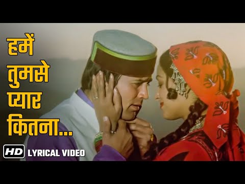 Humein Tumse Pyar Kitna- HD Lyrical Song | Kudrat (1981)| Rajesh Khanna, Hema Malini | Kishore Kumar
