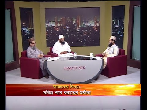 একুশের রাত ২১ এপ্রিল ২০১৯