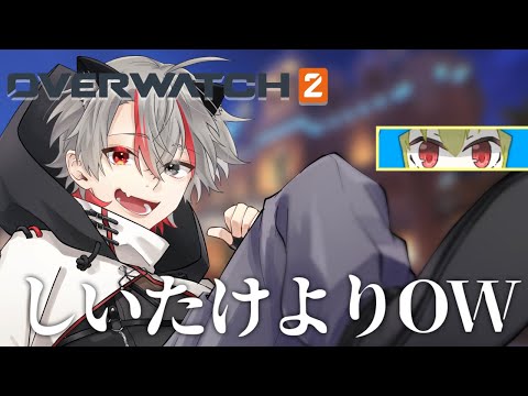 【Overwatch2】プレミアよりヒーローの時間や!!!!!!!!!with安藤サツマs【七星アルト/個人勢男性Vtuber】